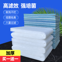 Filter cotton fish tank dedicated high-density white cotton water purification encryption thickened aquarium built-in biochemical filter material