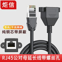 Pure copper RJ45 network cable extension cable with ears can be fixed with screw holes RJ45 network male to female extension cable
