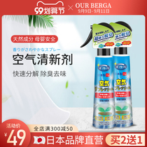 Air fresh spray bedroom deodorant artifact toilet toilet to odor home deodorant home deodorant fragrance