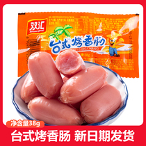 Shuanghui desktop roasted sausage 38g * 60 bags sausage coconut grilled sausage whole box wholesale snacks 45