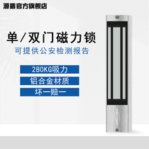 Glass door 280KG single door magnetic lock Concealed electronic door lock electric plug lock Waterproof access control electromagnetic lock Electronic lock