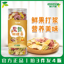 Factor can fruit and vegetable butterfly noodles baby salt-free noodles to send babies toddlers and children auxiliary recipes