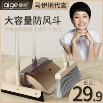 Eg Aig broom dustpan set combination Home Soft Hair Broom scraping bathroom sweeping Belt scraping teeth can stand
