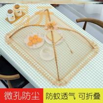 Household anti-mosquito dining table cover folding dust-proof leftover cover food table cover large dish cover table cover