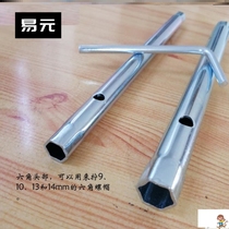 Boom board manual socket extension wrench 10mm hollow tube ceiling pole frame quick integration