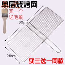 Stainless steel single-layer barbecue mesh with handle rectangular 26x60 barbecue mesh outdoor barbecue bacon grate