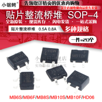 MB6S MB8S MB10S MB6F MB10F HD06 0 5A 0 8A patch SOP-4 bridge rectifier