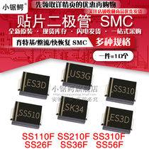 SMD Schottky Diode ES3D US3G SS310 SS510 SK34 SK56 SMC DO-214AB