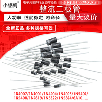 1N4007 1N4001 10A10 1N5408 1N5819 5822 Rectifier Diode Stage IN4007 in-line
