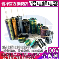 400V3 3 4 7 6 8 8 2 10 15 22 47 68 33 100 150 220uf electrolytic capacitor