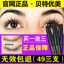  Bette beautiful eyelash enhancer eyebrow rapid natural growth liquid essence long thick and curly official website