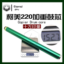 Original ke mei C220 C280 C360 C224 C284 C364 C454 C554 e drum core single-Drum