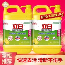Family pack Home Liby dishwashing liquid with antibacterial oil does not hurt hands Fresh lemon dishwashing washing 1 12kg*1 bottle