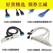 For USB3 0 switching extension 20P gong dui mu 20P 19Pin adapter usb gong mu tou 2 09P transfer 3 0 19P motherboard 20P go