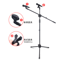 Dual microphone stand microphone universal live broadcast anchor floor-standing tripod stage professional high folding base