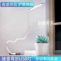 Suitable for usb section light night lamp table lamp portable lamp l key ed lamp mini eye protection student dormitory can be adjusted