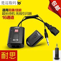 SHADOW ROOM FLASH REMOTE TRIGGER Trigger Flasher Camera Camera Synchronizers Resistant to the Divine Bull Golden Bay Golden Eagle U2AC