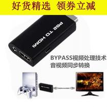 Suitable for Sony PS2 game console connection TV HD line dedicated PS2 to HDMI converter adapter strap