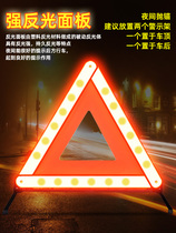 Car tripod reflective car breakdown parking safety triangle warning sign foldable portable national standard