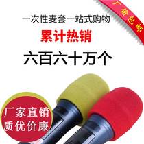 Disposable microphone sleeve windproof O-type ktv non-woven sterile cover spray mask U-type microphone sponge cover