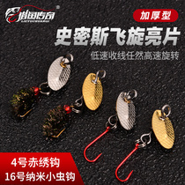 Lujah Bait 8 Character Ring Retrofit Rotary Melon Seeds Bright Sheet Matching Booster White Bar Horse Mouth Rhoea Non Microbioloway Subfalse Bait