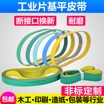 Nylon yellow-green sheet baseband mechanical conveyor belt flat belt transmission belt wear-resistant conveyor belt industrial flat belt