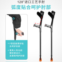 Generation Elbow Inflexic Crutches Crutches Crutches Crutches Crumbler Folding Rehabilitation Armpit Light Young Man Walker