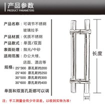 Universal stainless steel big glass door handle hole distance adjustable single face double face wooden door iron door big handle utility model
