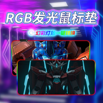 Gundam RGB mouse pad glowing color table mat home e-sports room non-slip mat boys dormitory game laptop pad padded wrist pad custom oversized creative personality lock