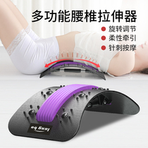 Lumbar soothing device waist massage spinal traction sitting posture correction of back pain stretching back rest cushion top back artifact