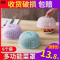 Plates Summer canteen Table net cover Bowls chopsticks net cover Mosquito net shrink cover Vegetable cover Table size table summer