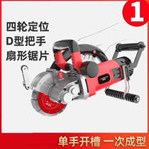 Electrician slotting machine specially opens concrete water and electricity installation for one-time forming dust-free high-power trunking artifact cutting machine