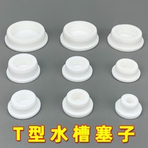 Wash basin side leak plug basin bathroom sewer balcony block rubber plug bathtub plug waterproof and anti-odor block