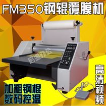 Promotional laminating machine Hot-mounted cold-mounted steel roller laminating machine laminating machine full-automatic laminating machine large roller press belly
