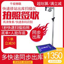 Express post self-service delivery equipment express order identification Express receipt receipt list Express automatic delivery scanner