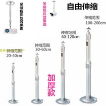 Camera camera projector ceiling wall hanging lifting pole Telescopic Universal bracket monitoring hoisting bracket