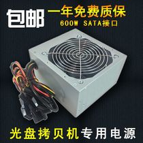 Special power supply for Jiajia copy machine SATA serial hard disk CD burning tower CD copy machine power supply