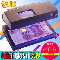 2138 Ziguang banknote detector lamp desktop Intelligent banknote detector small banknote detector UV banknote detector
