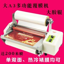 Laminating machine A3 hot laminating machine 12th generation 8350 type laminating machine advertising cold laminating machine over plastic sealing machine film Machine