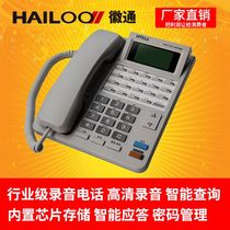 Huitong HTT810ODC HD Chip Recording Telephone Professional Recording Equipment Industry Recording System
