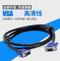 Copper computer accessories 15-pin 15-meter VGA video data cable double-head shielded magnetic ring male to male 3 5 supplies
