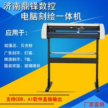 Dingfeng computer engraving machine instant sticker sticker thermal transfer reflective film cutter advertising diatom mud