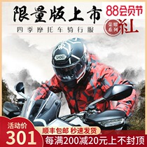 Tuochi TNAC motorcycle riding suit China Red waterproof mens and womens motorcycle summer four seasons top jacket casual