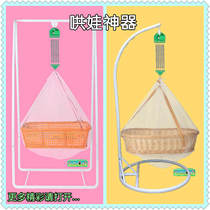 Cradle hammock baby swing bed net 2021 new bed in wind hammock room