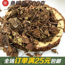 3kg of high quality Chinese herbal medicine Houttuynia cordata wild Houttuynia cordata medicinal Chinese herbal medicine 500g