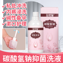 Sodium bicarbonate solution vulva cleaning liquid washing underwear soda gargle private parts preparation private pregnancy private flushing female