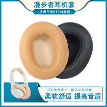 Suitable for rambler W830BT headphone cover sponge cover W860NB head set Earmuffs Ear cotton accessories