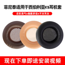 Finitai headphone cover for Siberia V10 headphone cover K9 K3 Head-mounted Internet cafe Internet cafe headphone cover k11 v12 sponge cover earcups