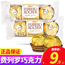 Ferrero hazelnut wafer chocolate 3 wedding candy bulk New Year candy snacks for men and women