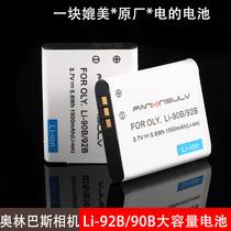 Olympus Olympus camera TG6 battery Li-92B battery li-90b battery TG5 TG4 SP100 TG3 SH-1 SH2